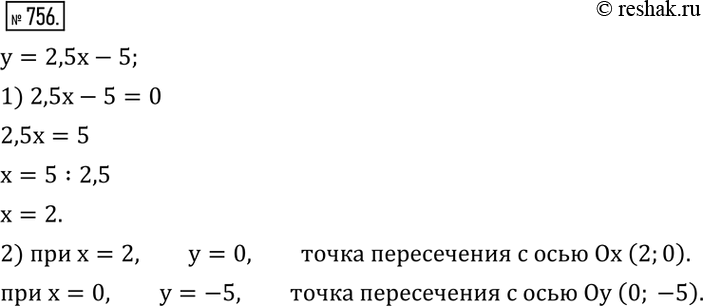  756.   y=2,5x-5. :1)  x,      ;2)       ...