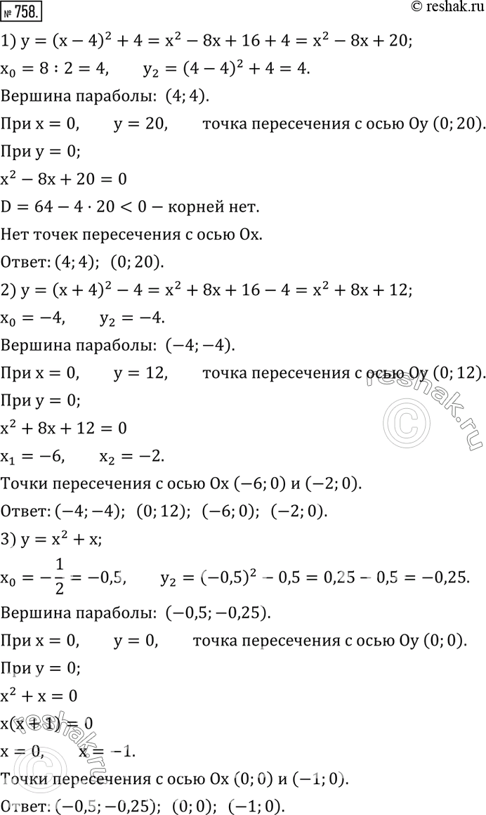  758.           :1) y=(x-4)^2+4; 2) y=(x+4)^2-4; 3) y=x^2+x; 4) y=x^2-x; 5) y=x^2-4x+3;...