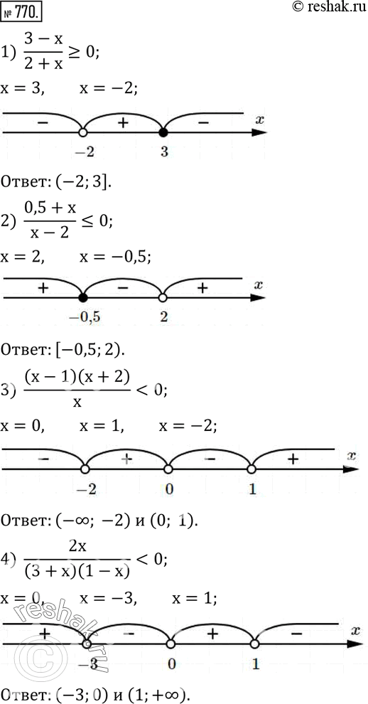  770.    :1)  (3-x)/(2+x)?0; 2)  (0,5+x)/(x-2)?0; 3) ...