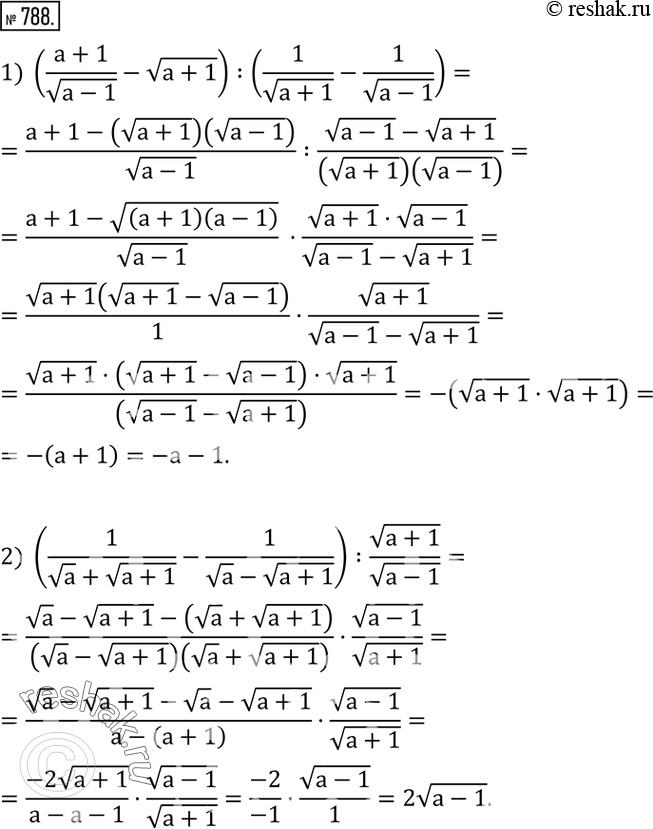  788.  :1) ((a+1)/v(a-1)-v(a+1)) :(1/v(a+1)-1/v(a-1)); 2) (1/(va+v(a+1))-1/(va-v(a+1))) :v(a+1)/v(a-1); 3) (1/v(1-a)-v(1+a)) :(1/v(1-a^2 )-1);...
