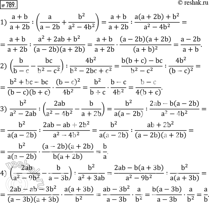  789.  :1)  (a+b)/(a+2b) :(a/(a-2b)+b^2/(a^2-4b^2 )); 2) (b/(b-c)-bc/(b^2-c^2 )) :(4b^2)/(b^2-2bc+c^2 ); 3)  b^2/(a^2-2ab) :(2ab/(a^2-4b^2...