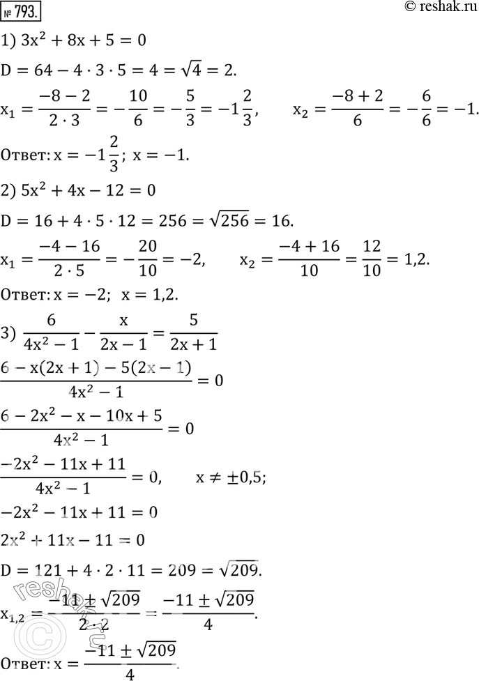  793.  :1) 3x^2+8x+5=0; 2) 5x^2+4x-12=0; 3)  6/(4x^2-1)-x/(2x-1)=5/(2x+1); 4)  5/(x-1)+(3x-3)/(2x+2)=(2x^2+8)/(x^2-1); 5) ...