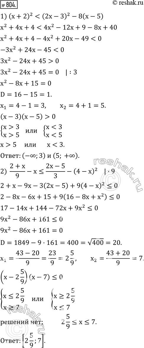  804.  :1) (x+2)^2(x-6)^2/4+x; 4) 6x+(3+5x)^2/2>(8-2x)/5-(x+3)(x+7)/2. ...