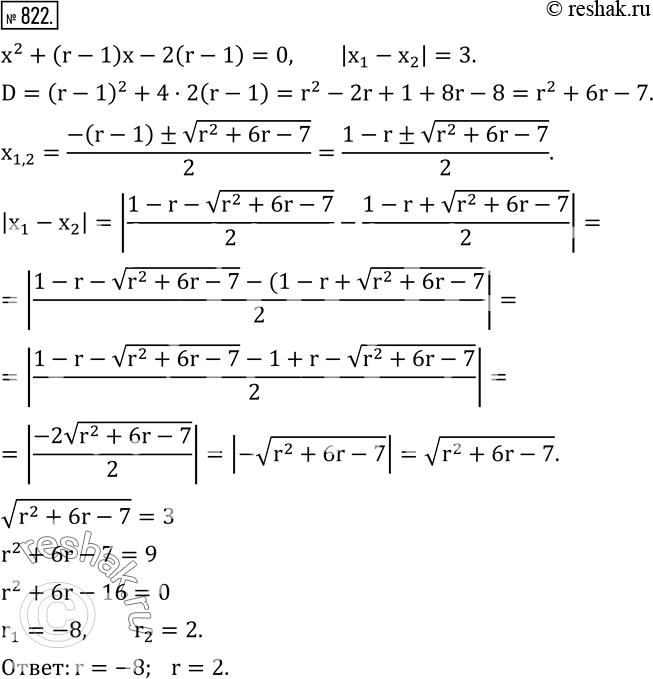  822.     r,     x^2+(r-1)x-2(r-1)=0    x_1  x_2,   |x_1-x_2...
