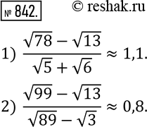  842.       0,1:1)  (v78-v13)/(v5+v6); 2)  (v99-v13)/(v89-v3). ...