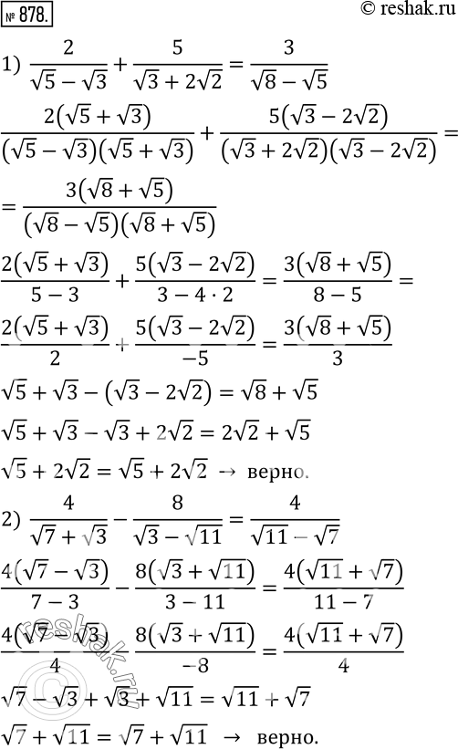  878.  :1)  2/(v5-v3)+5/(v3+2v2)=3/(v8-v5); 2)  4/(v7+v3)-8/(v3-v11)=4/(v11-v7); 3)  1/(1+v2)+1/(v2+v3)+?+1/(v98+v99)=v99-1; 4)  1/a(a+1)...