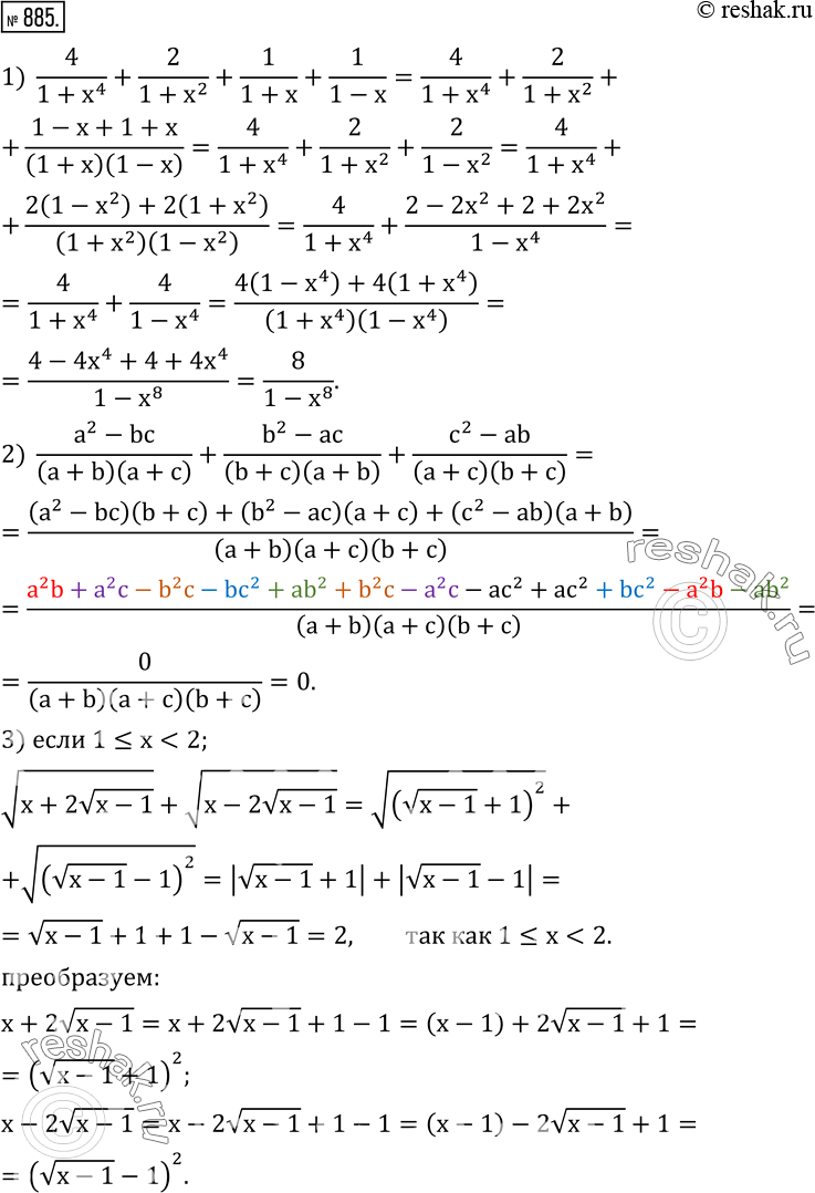  885.  :1)  4/(1+x^4 )+2/(1+x^2 )+1/(1+x)+1/(1-x); 2)  (a^2-bc)/(a+b)(a+c) +(b^2-ac)/(b+c)(a+b) +(c^2-ab)/(a+c)(b+c) ; 3) v(x+2v(x-1))...