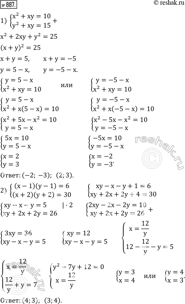 887.   :1) {(x^2+xy=10    y^2+xy=15)+  2) {((x-1)(y-1)=6    (x+2)(y+2)=30)+  3) {(x+y+xy=11    x^2+y^2+xy=19)+  4) {(x^2+y^2+x+y=18...