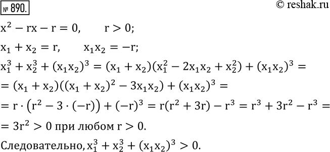  890. ,   x_1  x_2 -    x^2-rx-r=0,  r>0,    x_1^3+x_2^3+(x_1 x_2...