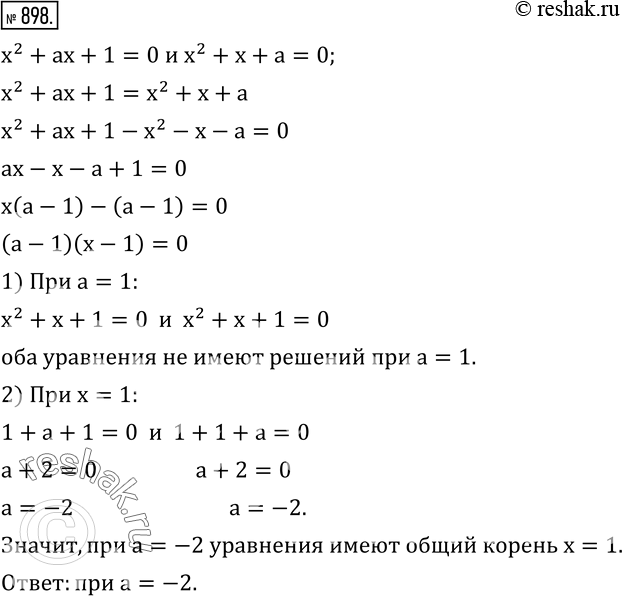  898.    a,    x^2+ax+1=0  x^2+x+a=0      ...