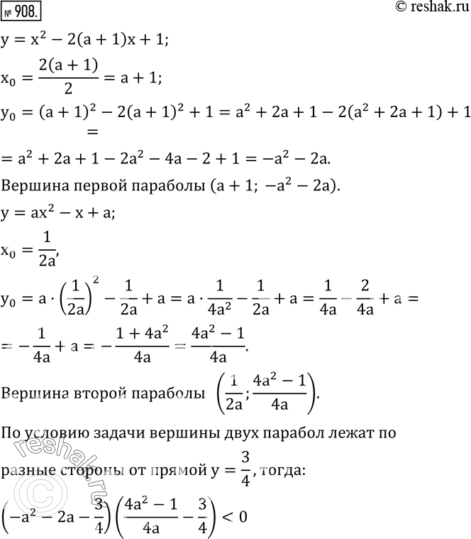  908.    a,      y=x^2-2(a+1)x+1  y=ax^2-x+a      ...