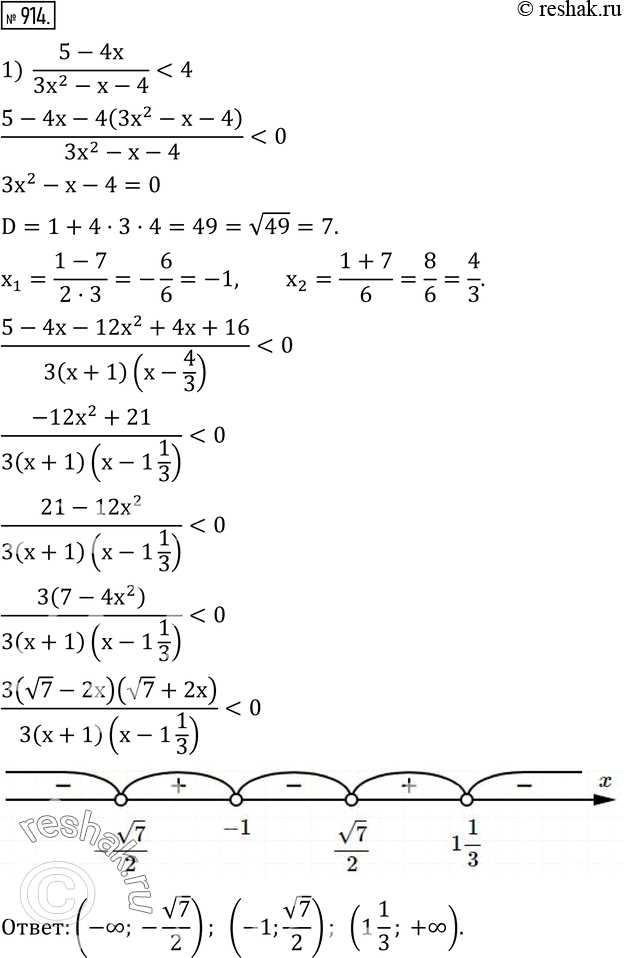 3 x2 15 9 x. Решите неравенство 4 2x+2/x 4/3 12 x+1/x. 4x2+4x+1/x2-4 4x+2/6x-12. (X+2)(X+3)(X-2)=-12. Решите неравенство 3^x+3*3^2-х 12.