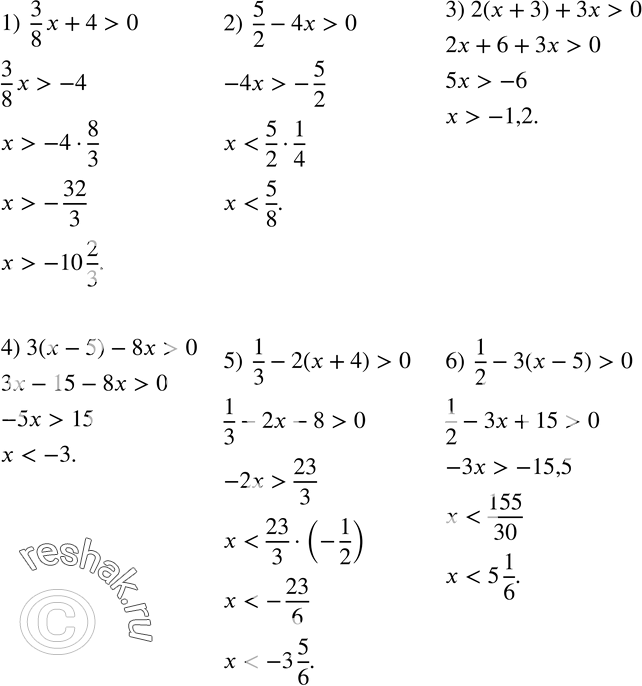  94. ,    x    :1)  3/8 x+4; 2)  5/2-4x;3)  2(x+3)+3x;4)  3(x-5)-8x;5)  1/3-2(x+4);6) ...