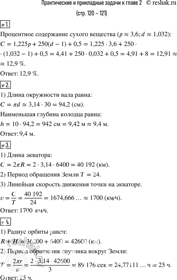  1.      C ( )    C=1,225p+250(d-1)+0,5,  p- ( ), d-  (  ...
