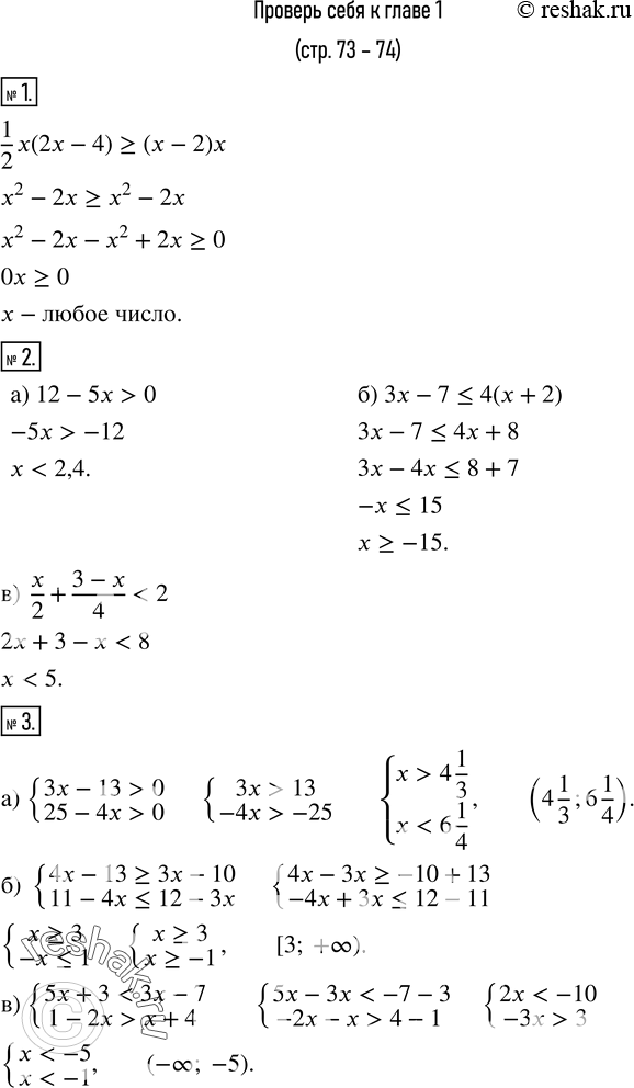  1. ,     x  1/2 x(2x-4)?(x-2)x2.  :) 12-5x>0;  ) 3x-7?4(x+2); ) x/2+(3-x)/40    25-4x>0)+ ...