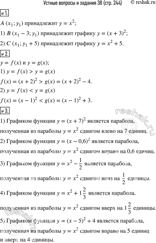 1.   A (x_1;y_1 )    y=x^2. ,   :1) B (x_1-3;y_1 )   C (x_1+3;y_1 )    y=(x+3)^2; ...