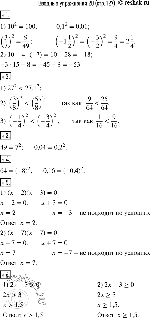  1. : 1) ?10?^2;  ?0,1?^2;  (3/7)^2;  (-1 1/2)^2;  2) 10+4(-7);  -315-8. 2. : 1) ?27?^2    ?27,1?^2;   2) (3/8)^2    (5/8)^2;    3) (-1/4)^2   ...