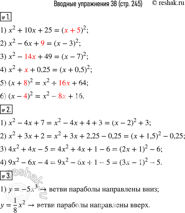  1.  :1) x^2+10x+25=()^2;  2) x^2-6x+?=(x-3)^2; 3) x^2-+49=(x-7)^2; 4) x^2+?+0,25=(x+0,5)^2; 5) (x+?)^2=x^2+?+64; 6) (x-)^2=x^2-+16. ...