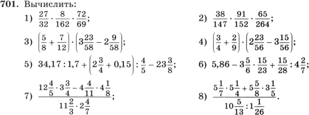 (Решено)Упр.701 ГДЗ Колягин Ткачёва 8 класс
