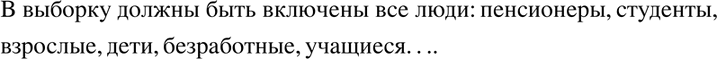Изображение Работники телевидения решили провести опрос зрителей, чтобы выяснить, каким телевизионным...