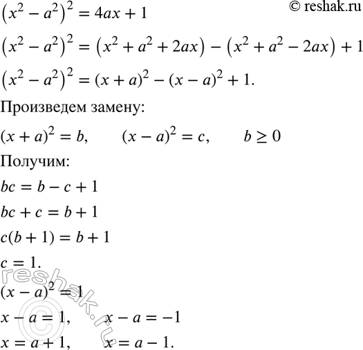 Изображение Упр.1124 ГДЗ Макарычев Миндюк 8 класс