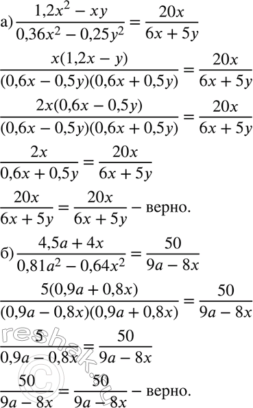 Изображение Упр.160 ГДЗ Макарычев Миндюк 8 класс