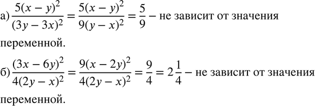 Изображение Докажите, что при всех допустимых значениях переменных значение дроби не зависит от значений этих...