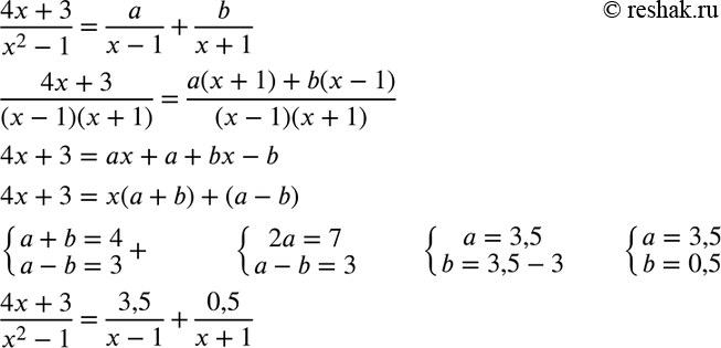 Изображение Представьте дробь (4x+3)/(x2-1) в виде суммы двух дробей со знаменателями x-1 и...