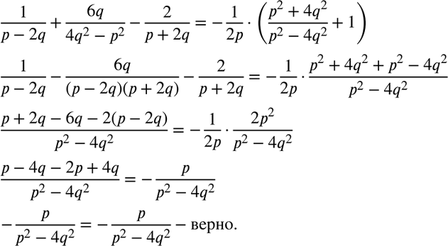 Изображение Упр.245 ГДЗ Макарычев Миндюк 8 класс
