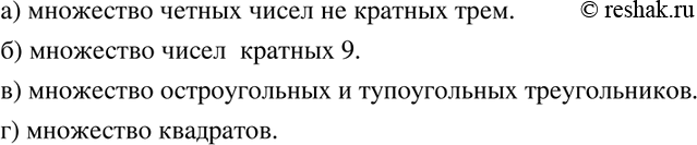 Изображение Найдите разность множеств А и B, если:  а) А — множество чётных чисел, В — множество чисел,...