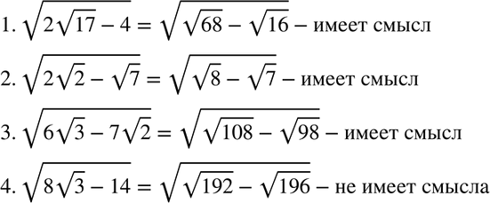 Изображение Какое из выражений не имеет смысла?  1. корень (2 корень 17 - 4);   2. корень (2 корень 2 - корень 7);  3. корень (6 корень 3 - 7 корень 2);  4. корень (8 корень 3 -...