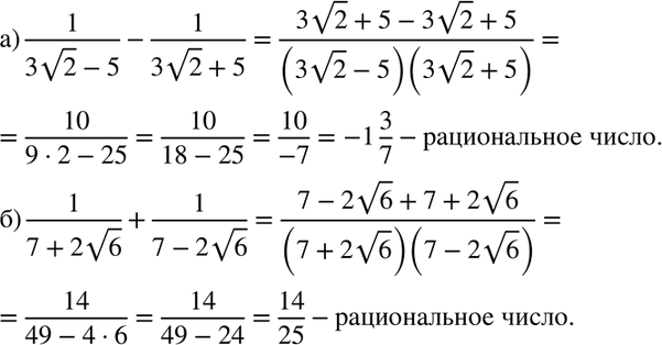 Изображение Упр.499 ГДЗ Макарычев Миндюк 8 класс
