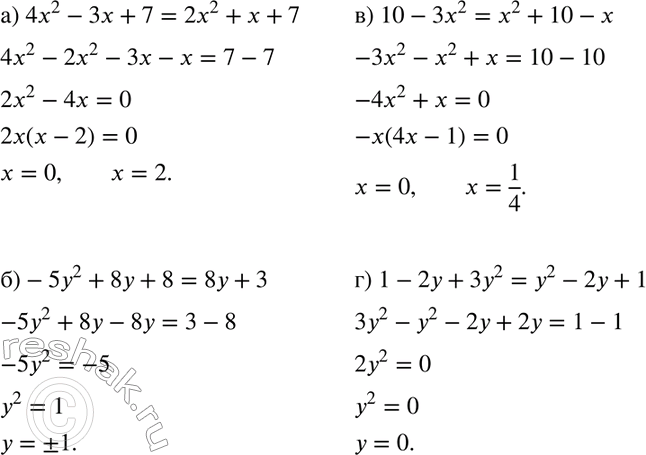 Изображение Решите уравнение:  а) 4х2 - 3х + 7 = 2х2 + х + 7;	  б) -5у2 + 8у + 8 = 8у + 3;	  в) 10 - 3х2 = х2 + 10 - х;  г) 1 - 2у + 3у2 = у2 - 2у +...