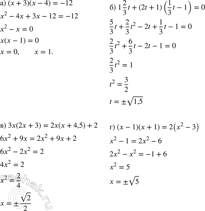 Изображение Найдите корни уравнения:  а) (х +3)(х-4) =-12;	  б) 1*2/3*t + (2t + 1)(1/3*t-1) = 0;	  в) 3х(2х + 3) = 2х(х + 4,5) + 2;  г) (х-1)(х + 1)=...