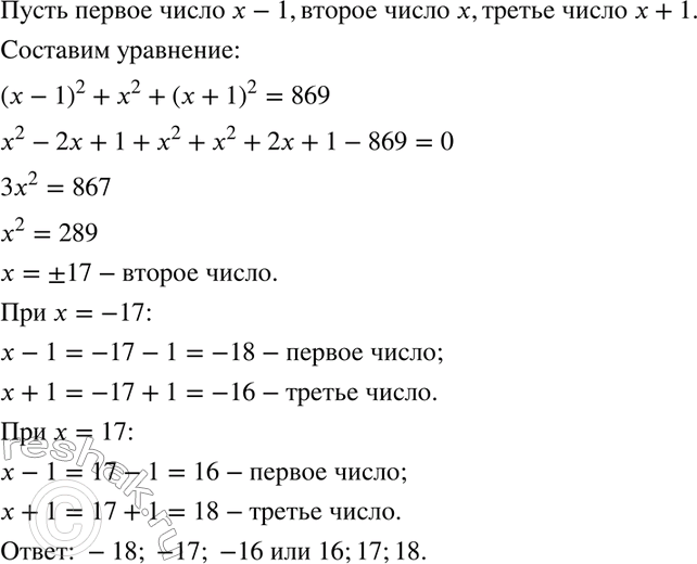 Изображение Упр.575 ГДЗ Макарычев Миндюк 8 класс