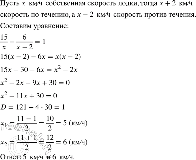 Изображение Турист проплыл на лодке против течения реки 6 км и по озеру 15 км, затратив на путь по озеру на 1...