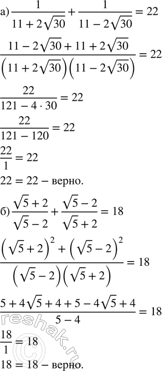 Изображение Упр.636 ГДЗ Макарычев Миндюк 8 класс