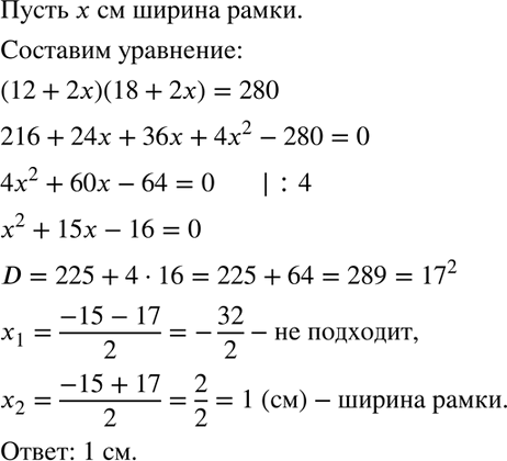 Изображение Фотографическая карточка размером 12x18 см наклеена на лист так, что получилась рамка...