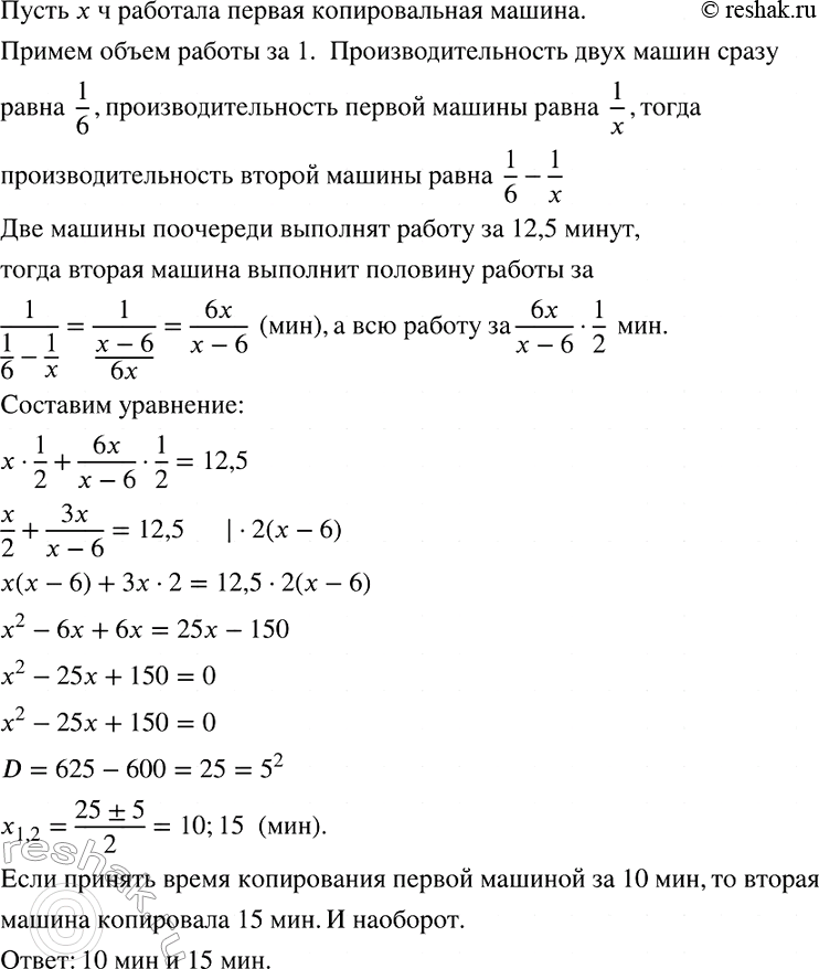 Изображение При совместной работе двух копировальных машин можно снять ксерокопию с рукописи за 6 мин....