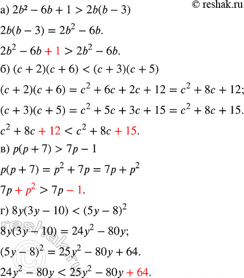Изображение Докажите неравенство:  а) 2b2-6b + 1>2b(b-3);  б) (с + 2)(с + 6) < (с + 3)(с + 5);  в) р(р+ 7) > 7р- 1;  г) 8у (3у - 10) < (5у -...