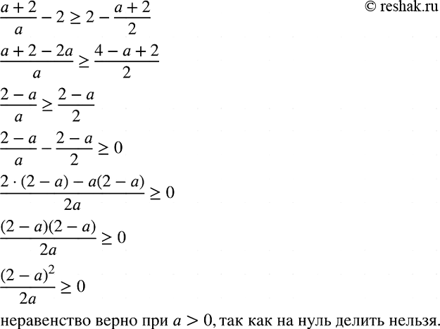 Изображение Упр.733 ГДЗ Макарычев Миндюк 8 класс