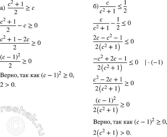Изображение Упр.735 ГДЗ Макарычев Миндюк 8 класс