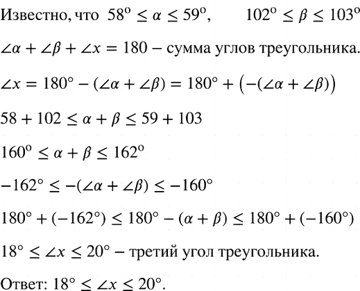 Изображение Упр.775 ГДЗ Макарычев Миндюк 8 класс