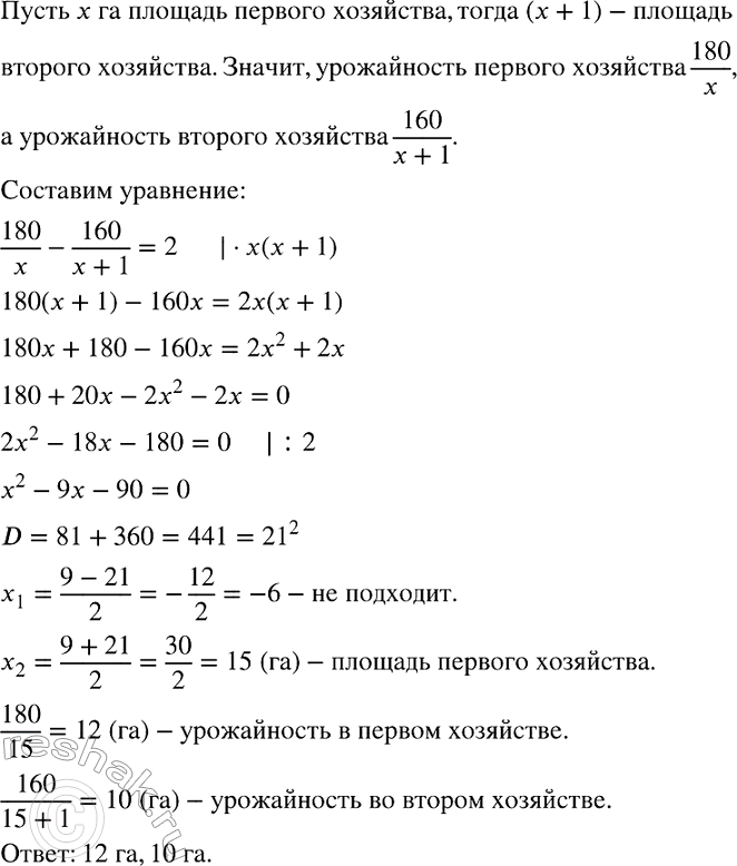 Изображение В одном фермерском хозяйстве благодаря применению новых технологий удалось получить...