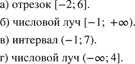 Изображение Упр.813 ГДЗ Макарычев Миндюк 8 класс