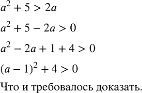 Изображение Упр.830 ГДЗ Макарычев Миндюк 8 класс