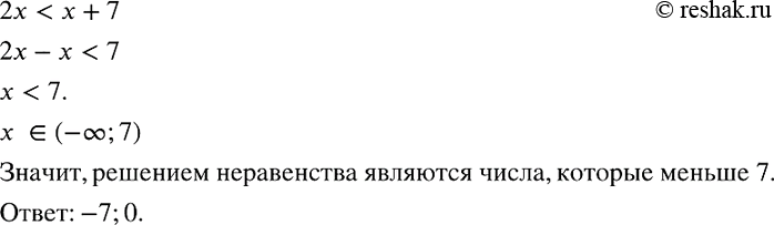 Изображение Упр.834 ГДЗ Макарычев Миндюк 8 класс