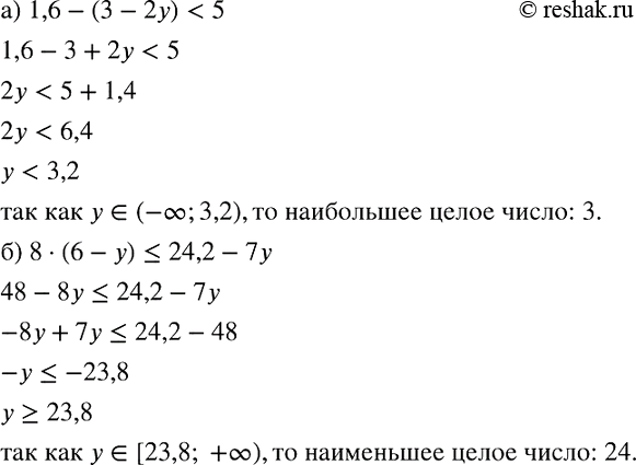 Изображение Найдите:  а) наибольшее целое число, удовлетворяющее неравенству  1,6 - (3 - 2у) < 5;  б) наименьшее целое число, удовлетворяющее неравенству  8(6- у)< 24,2-...