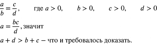 Изображение Старинная задача (из книги «Начала» Евклида). Докажите, что если а — наибольшее число в...