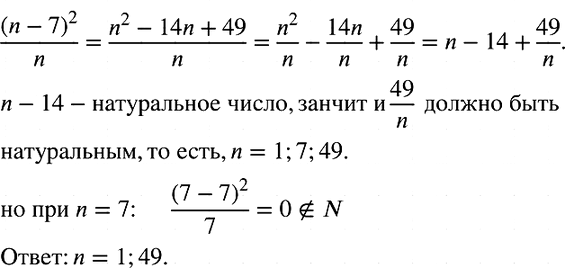 Изображение Упр.983 ГДЗ Макарычев Миндюк 8 класс